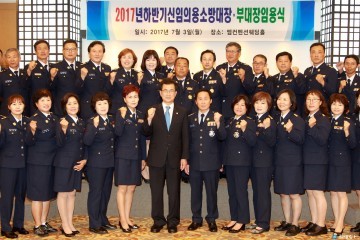 충북도내 신임 의용소방대장 임용장 수여