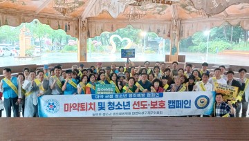 대전 유성구, 봉명동서 청소년 유해환경 합동 캠페인
