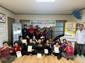 함평군 나산면, ‘찾아가는 보건복지상담소’ 운영