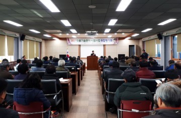 안동시 작물기술분야 시범사업 평가회 개최