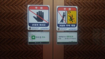세종시, 아파트 도로명주소 알기 쉬워졌어요!