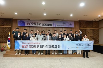 대전창조경제혁신센터, 신사업창업사관학교 성과공유회 성료…2025 로컬 Scale-up 성공적 마무리