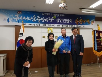 구미새마을중앙시장, 송년의 밤 행사 개최