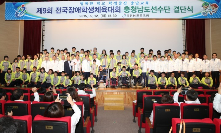 충남교육청, 제9회 전국장애학생체육대회 선전 다짐