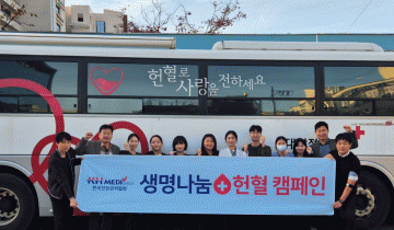 건협 대전충남지부, 사랑의 헌혈 행사 열어…직원 참여로 혈액 수급 지원