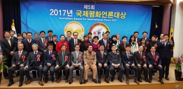  국제평화언론대상 2019년 1월 26일 오후 2시 국회의원회관 제1회의실에서 개최