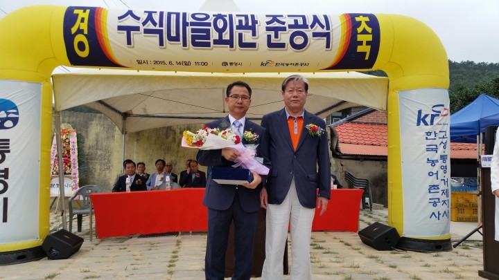 수직마을회관 신축 준공식 개최