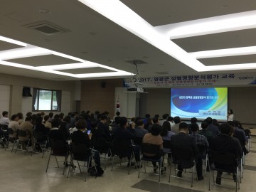 영광군, 2017년 성별영향분석평가 교육 실시