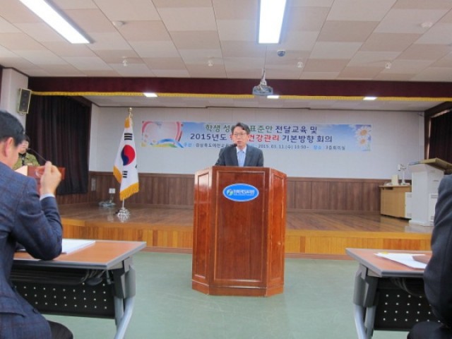 예천교육지원청,성교육 표준안 전달 교육