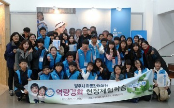  영주시 아동참여위원 역량강화 현장체험 학습 아동권리 향상 및 정책참여 활성화 시간으로