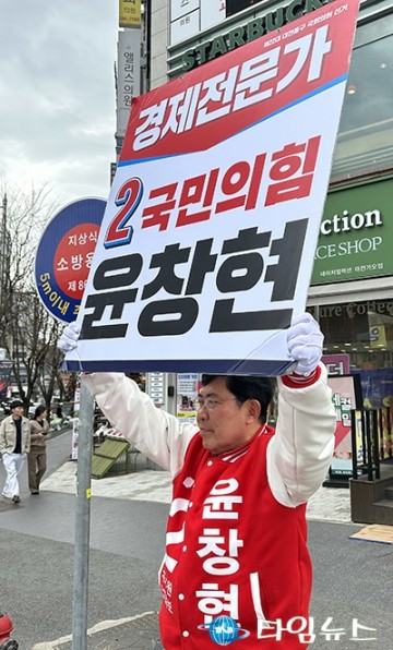 윤창현 국회의원 후보, 시민단체가 뽑은 ‘좋은후보’에 선정