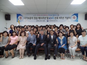 충북북부보훈지청, 처창설 55주년 및 BOVIS 선언 9주년 기념식 실시