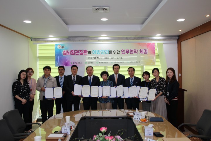 심뇌혈관질환예방관리사업 업무 협약 체결