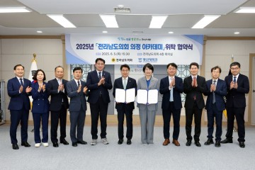 전남도의회, 지방의정 전문성 강화 위한 체계적인 교육 실시 