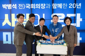 이용수 국회의원 예비후보, 선거사무소 개소식 열어