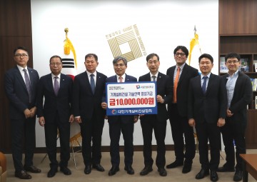 대한기계설비건설협회, 국립한밭대에 대학발전기금 기부