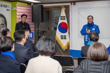조성칠 중구청장 예비후, 선거사무소 개소식 성료