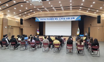 적극‧능동적인 조직 문화! 적극행정 교육 진행