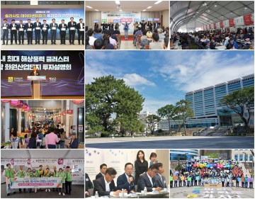 명현관 해남군 송년사... '2023 일하는 군정, 돈버는 군' 경영행정 결실