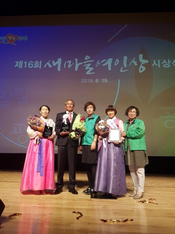 청송군, 제16회 새마을여인상 시상식서 3명 수상