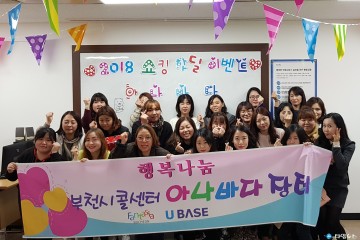 부천시콜센터, 소외된 청소년에 온정의 손길