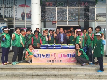 내수읍 새마을남녀지도자협의회  추석맞이 쌀 나눔행사 