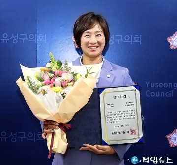 김미희 유성구의회 의원, ‘2025 지방의정대상’ 입법활동부문 수상