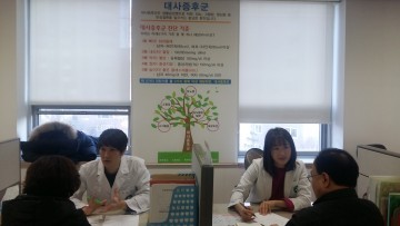 김포시보건소 대사증후군 무료검사 실시