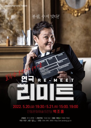  5월 가정의 달 및 부부의 날 특별 기획공연