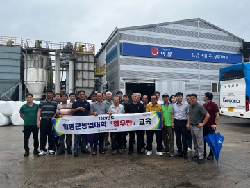 함평군 농업인대학 한우반, 발효사료 공장 견학 실시  