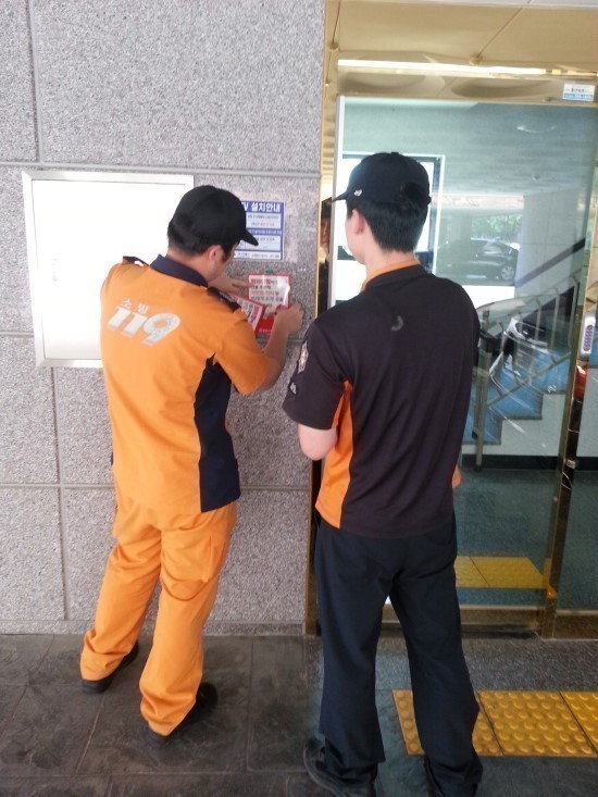 재해는 사전 예방이 최고
