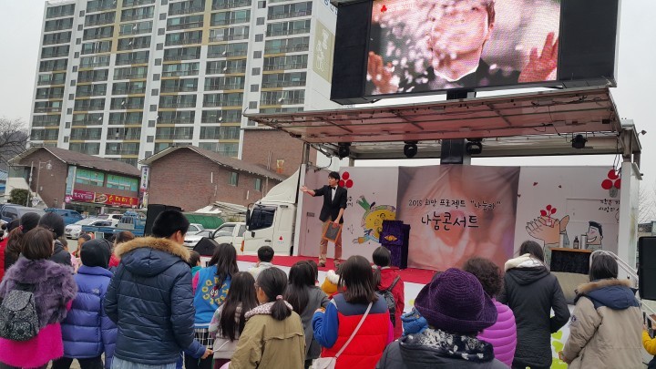 2015희망프로젝트 “나눔카” 나눔콘서트 공연