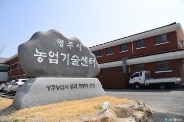 영주시, ‘봄철 농촌일손돕기’ 추진…사회적 취약계층 우선 지원