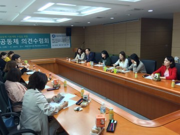 세종시교육청, 세종마을교육공동체 기본계획 수립 위한 의견수렴회 개최