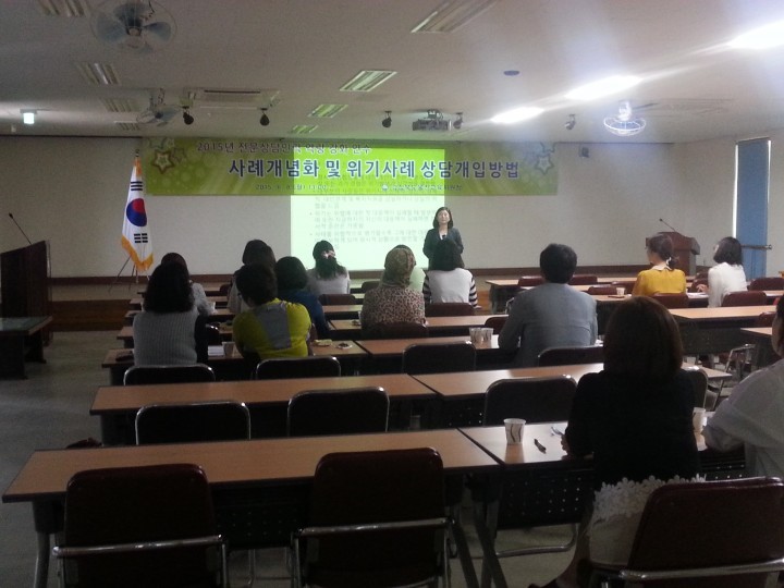 울진 전문상담인력 전문상담인력 연수 개최