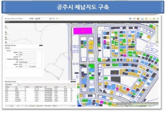 공주시, 지방세 행정 주제도 및 체납지도 구축 나서