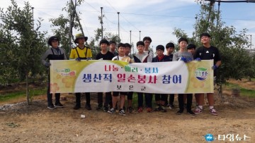 보은군, 2018 하반기 생산적 일손봉사 추진