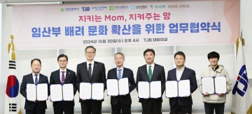 대전교통공사, 저출생·지역소멸 대책에 발 벗고 나선다