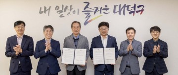 대전 대덕구·대전디자인진흥원, 도시브랜드 재정립 맞손