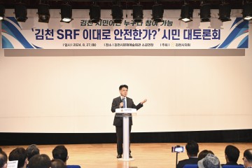 김천시의회, SRF와 관련한 허심탄회한 소통의 장 마련