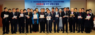 5·18진상규명특별법 국회 통과 대국민 서명운동 펼친다