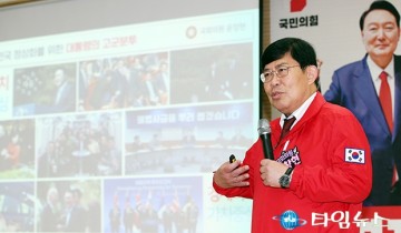 당원협의회 당원연수에서 의정보고 하는 윤창현 의원