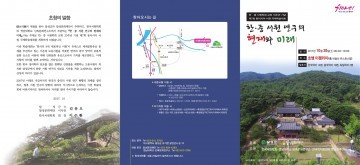 왕건도 쉬어간 달성에서 길을 묻다! 
