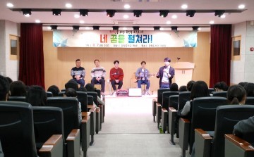 대전 유성구, 청소년을 위한 휴먼북 토크콘서트 열려