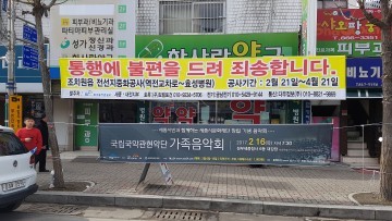 세종시, ‘조치원 중심가로 전선지중화’ 3월 재개