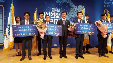 세종시, ‘지자체 정부혁신 평가’ 국무총리 표창 수상