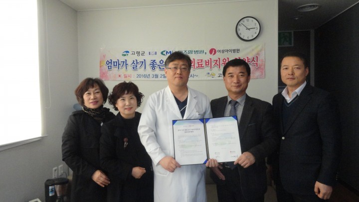 엄마가 살기 좋은 도시, 진료비 및 약제비 혜택