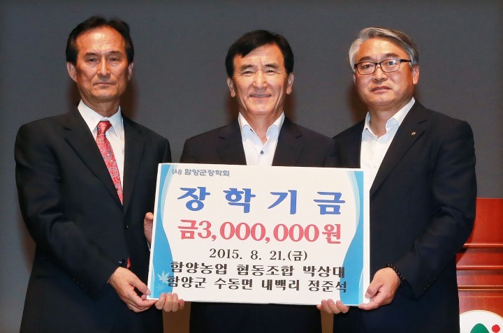 함양산삼축제 판매 수익금을 장학금으로 기탁 ‘훈훈’