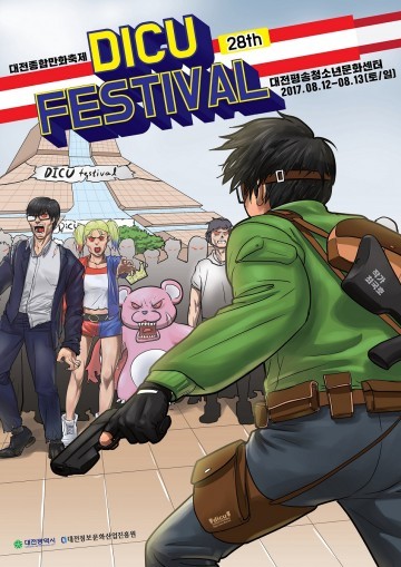 대전시, 중부권 최대 종합만화축제 ‘디쿠 페스티벌(DICU Festival)' 개최