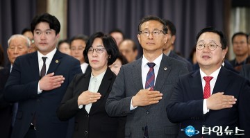국민의례 하는 김선광·박주화·민경배·이장우